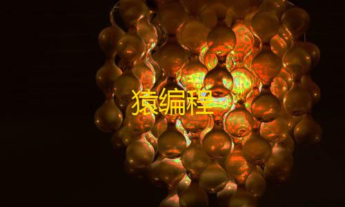 第五人格直装下载状态栏电流插件